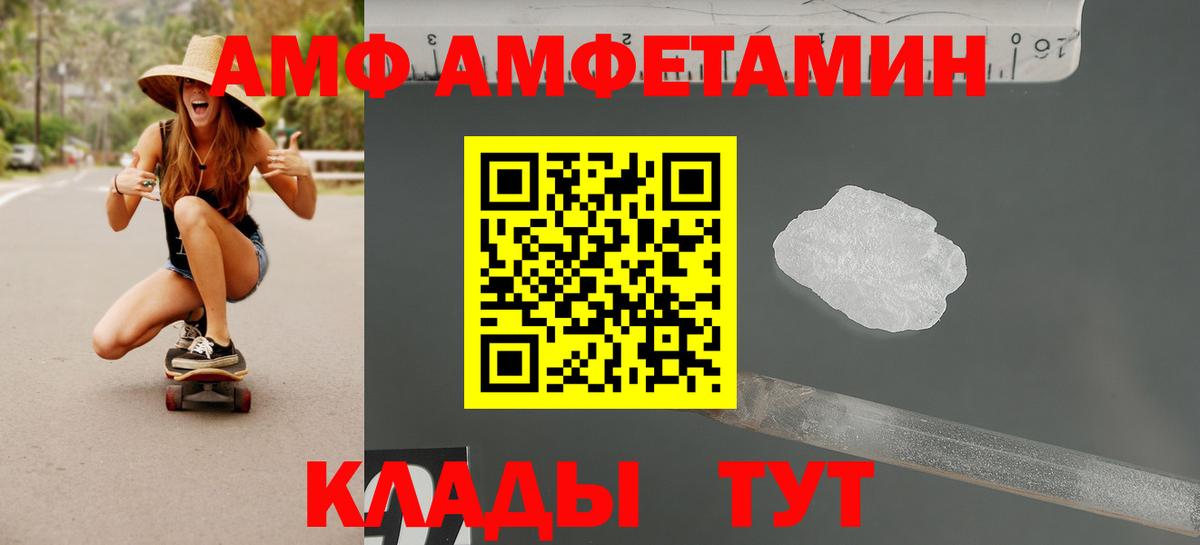 Amphetamine Premium  Вход с VPN  Amphetamine  Таганрог 