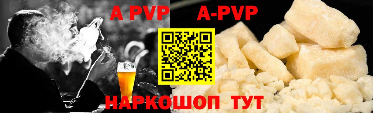 Таганрог  Alpha-PVP кристаллы  Alfa_PVP VHQ  APVP кристаллы  Вход с VPN 
