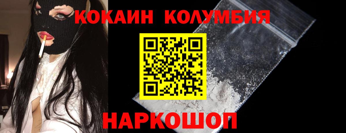 Кокаин Перу Таганрог