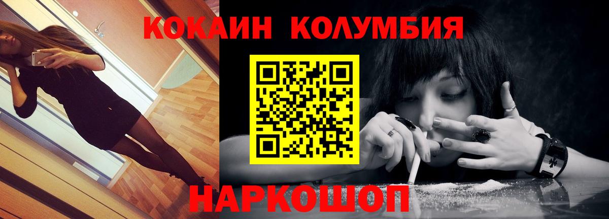 COCAIN Columbia  Cocaine 98%  Вход с VPN  Таганрог 