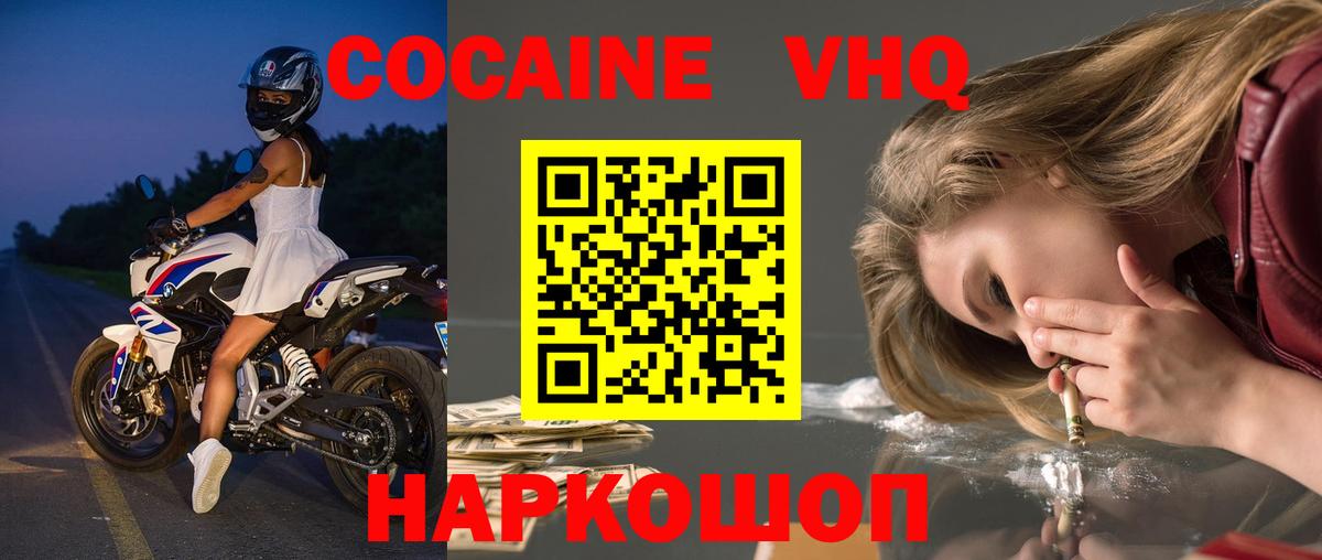 Канабис  Вход с VPN  Таганрог  Кокаин  Мефедрон   Гашиш  ЭКСТАЗИ  Каннабис  Альфа ПВП СК кристаллы 