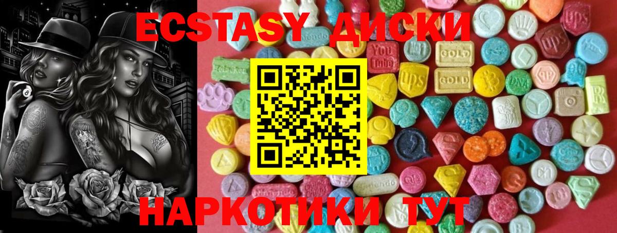 ЭКСТАЗИ DUBAI Таганрог