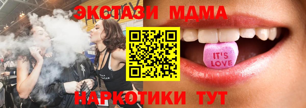 ЭКСТАЗИ VHQ  ЭКСТАЗИ  Таганрог  Вход с VPN 