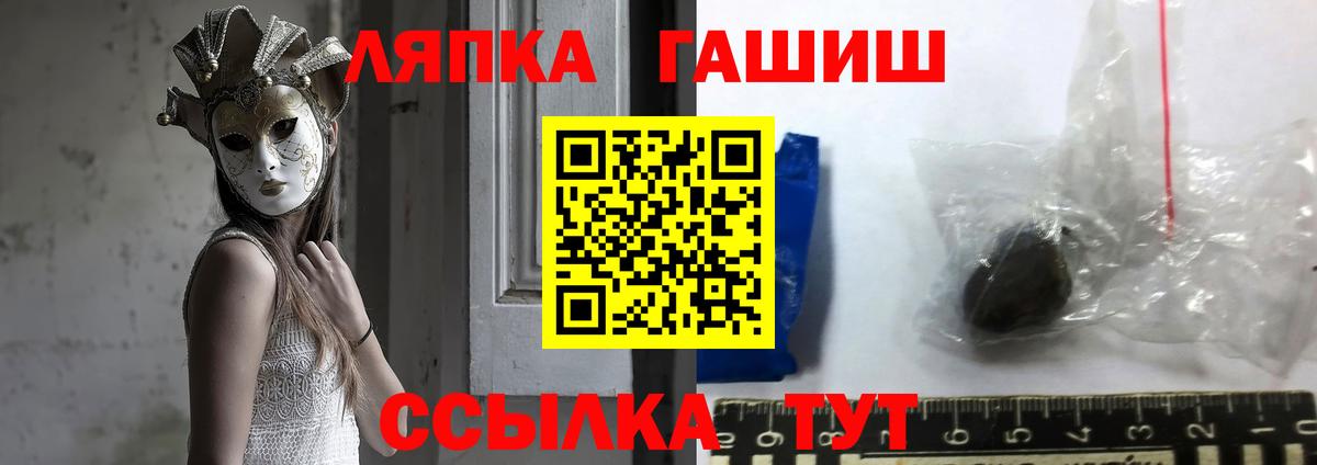 ГАШИШ хэш  Вход с VPN  купить наркоту  Таганрог 