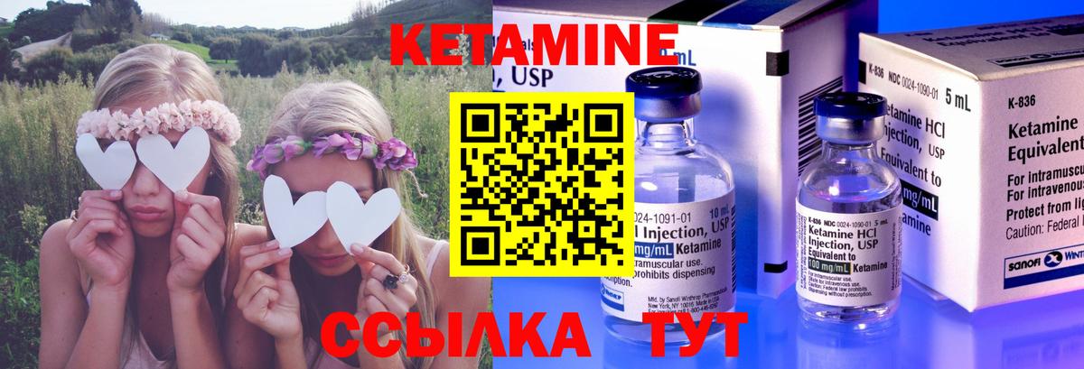 Таганрог  КЕТАМИН VHQ  Вход с VPN  Кетамин ketamine 