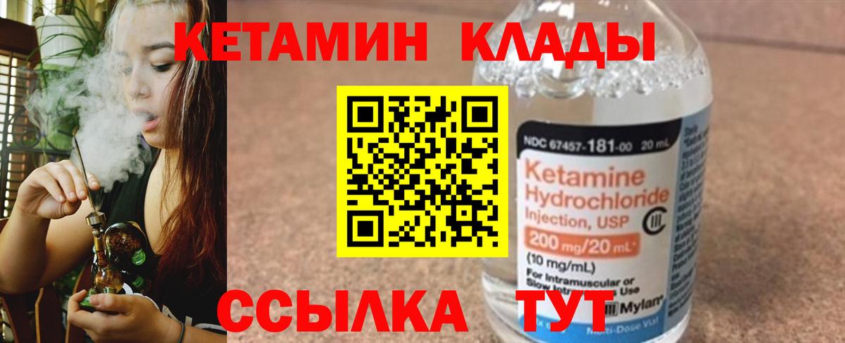 КЕТАМИН ketamine Таганрог