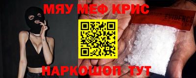 мет Можайск