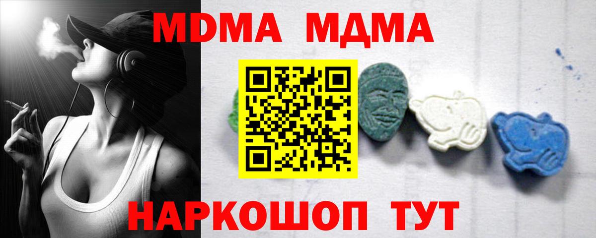 Таганрог  МДМА кристаллы  MDMA  MDMA молли  Вход с VPN 