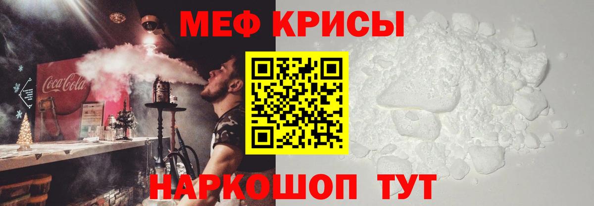 МЯУ-МЯУ 4 MMC  Меф  Таганрог  Вход с VPN  Меф 