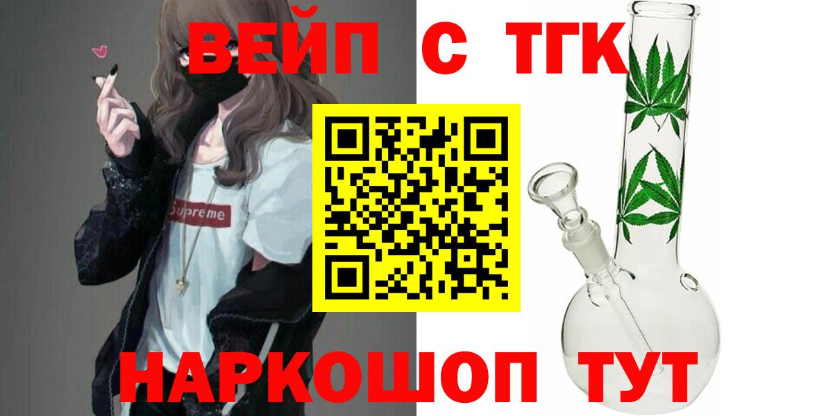 Дистиллят ТГК THC oil  ТГК Wax  Вход с VPN  Таганрог 